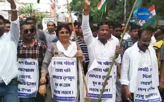 trinamool youth congress protest against central govt at coochbehar