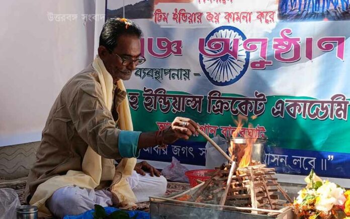 Yajna organized at Balurghat in the hope of India's victory in the Cricket World Cup