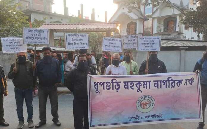 Protest in front of Trinamool MLA's house due to Dhupaguri subdivision
