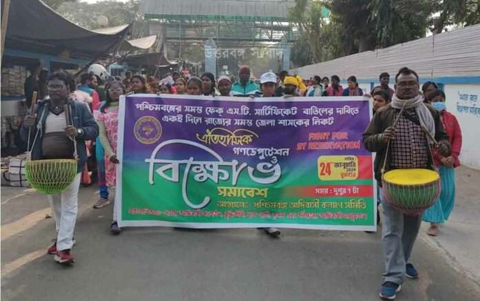 West Bengal Adivasi Kalyan Samity protest against illegal ST certificate