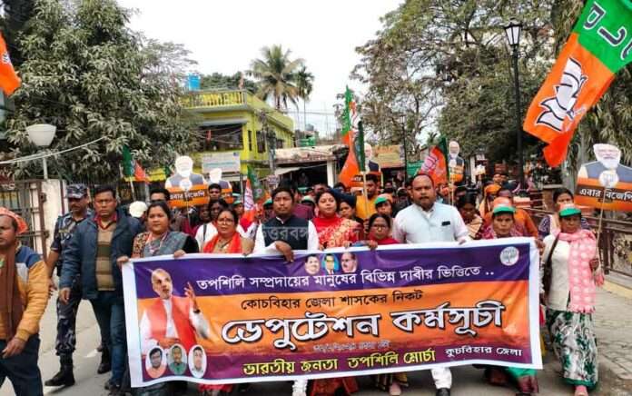 Complaints of forgery of certificates of Scheduled Castes in North Bengal, BJP protests